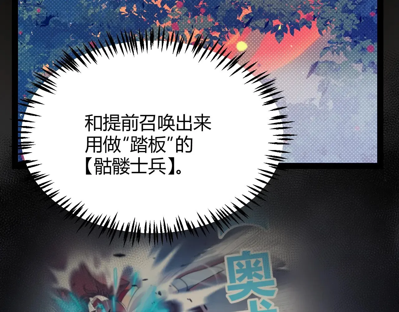 第322话 破解开始 第165页