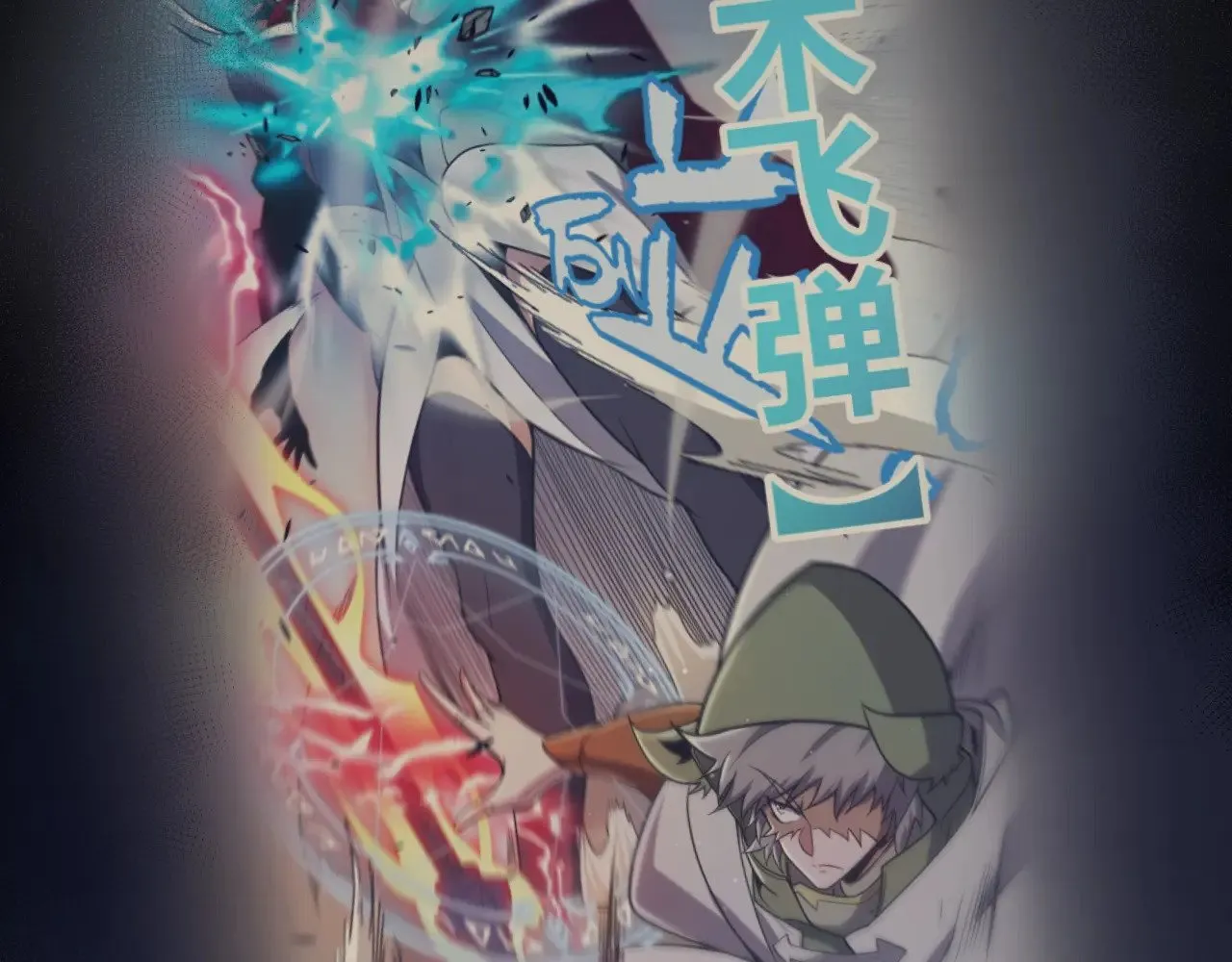 第322话 破解开始 第166页