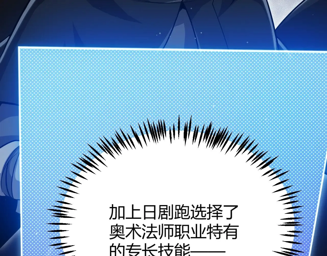 第322话 破解开始 第168页