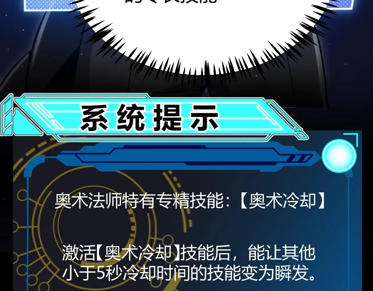 第322话 破解开始 第169页