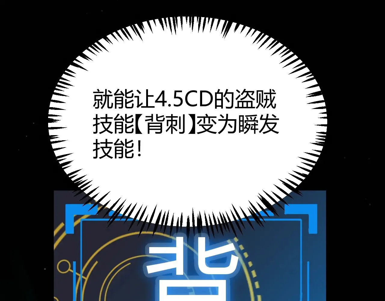 第322话 破解开始 第171页
