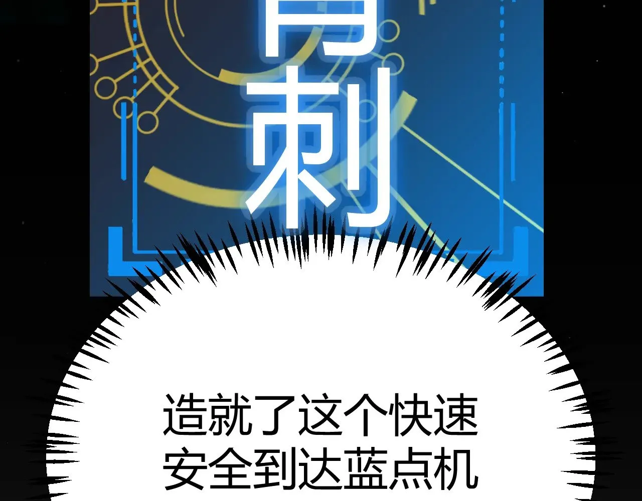 第322话 破解开始 第172页