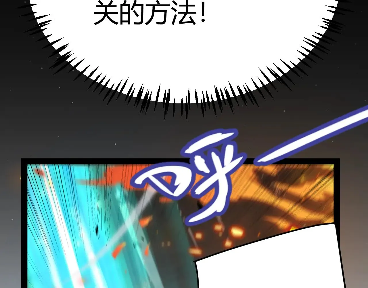 第322话 破解开始 第173页