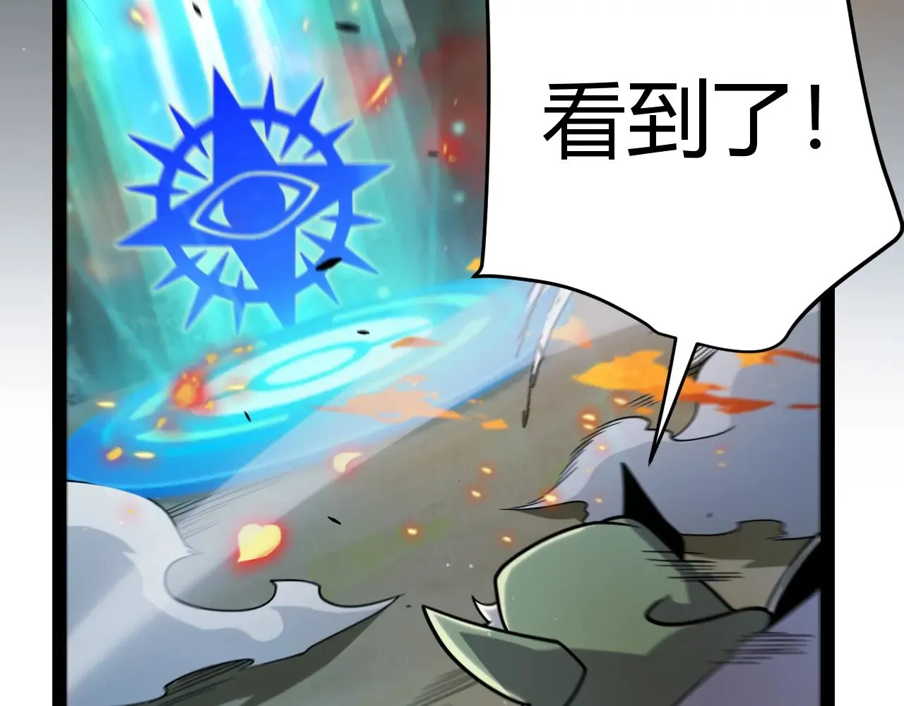 第322话 破解开始 第174页