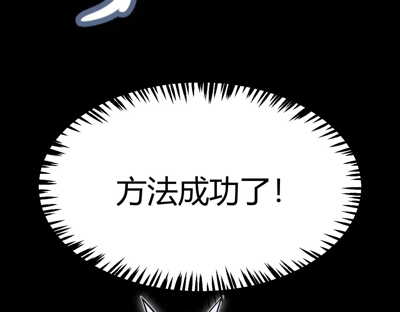 第322话 破解开始 第185页