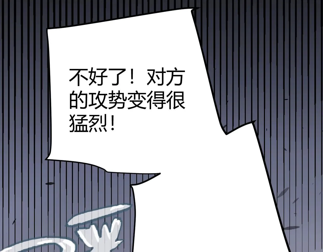 第322话 破解开始 第193页