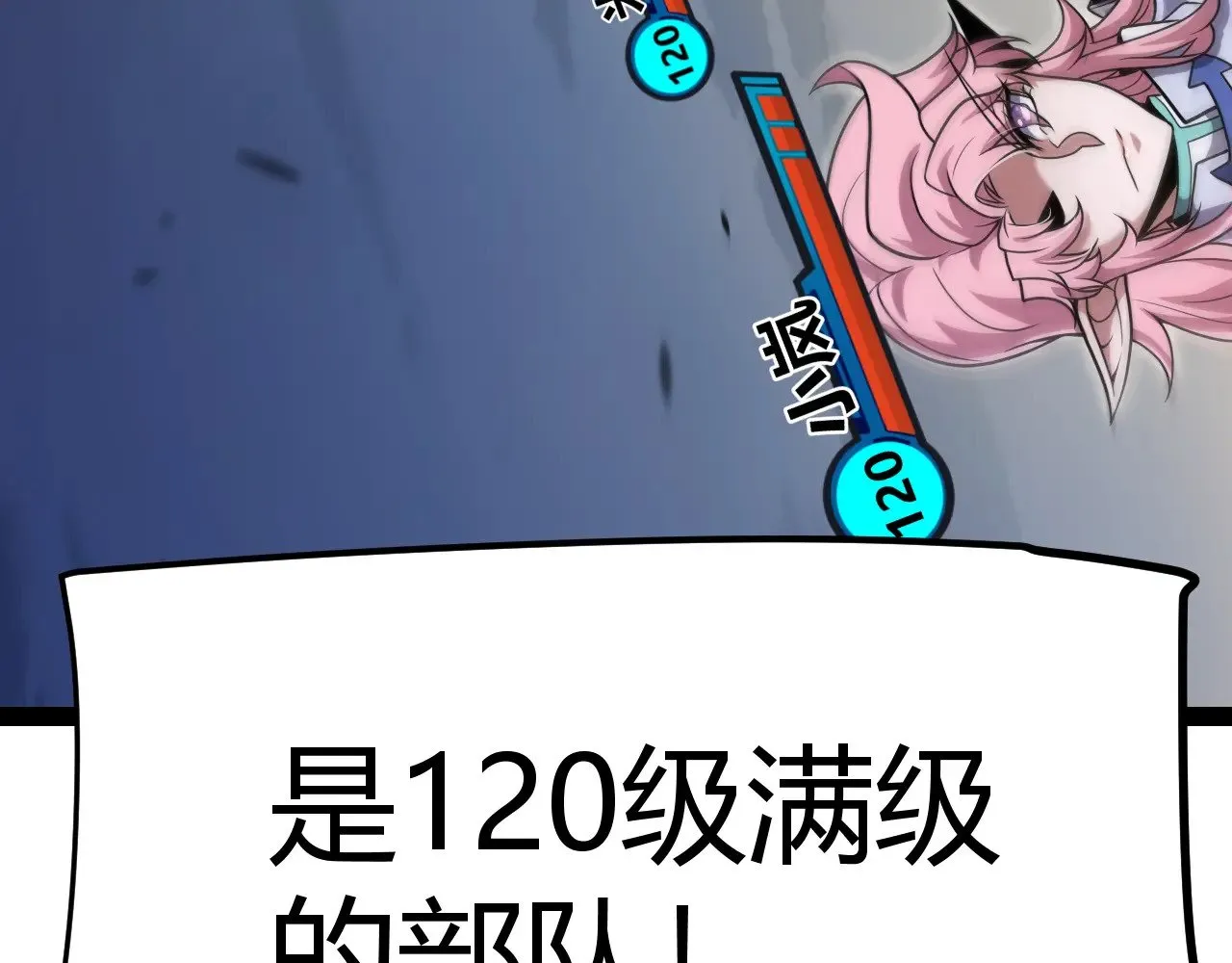 第322话 破解开始 第207页