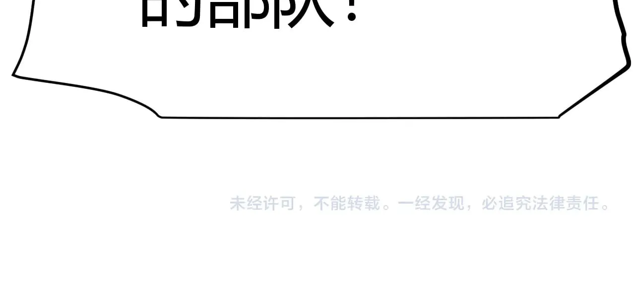 第322话 破解开始 第208页