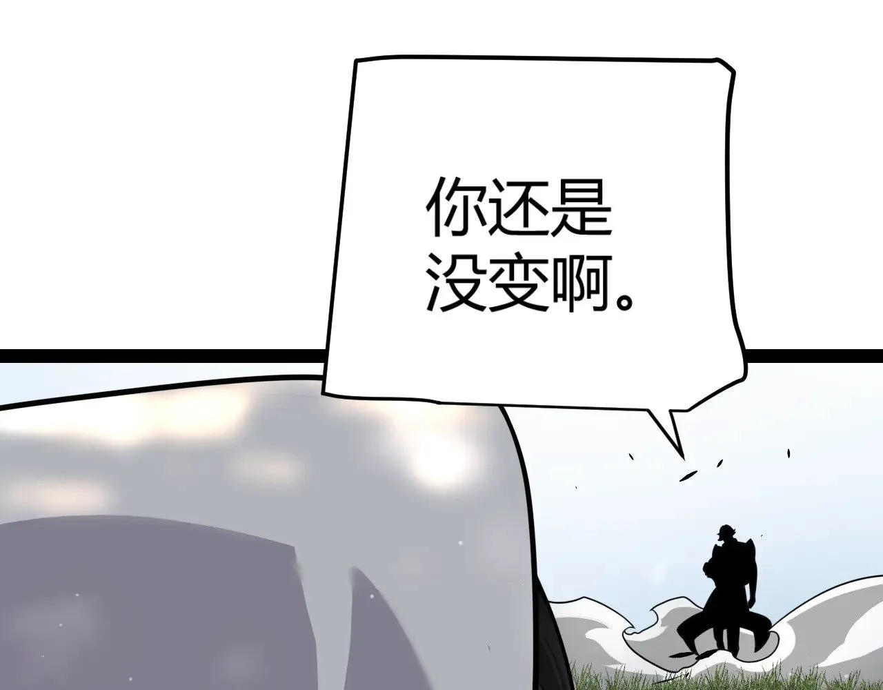 第323话 GG的未来 第17页