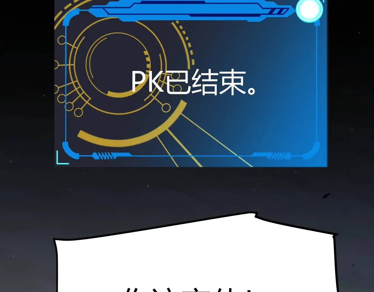 第323话 GG的未来 第47页