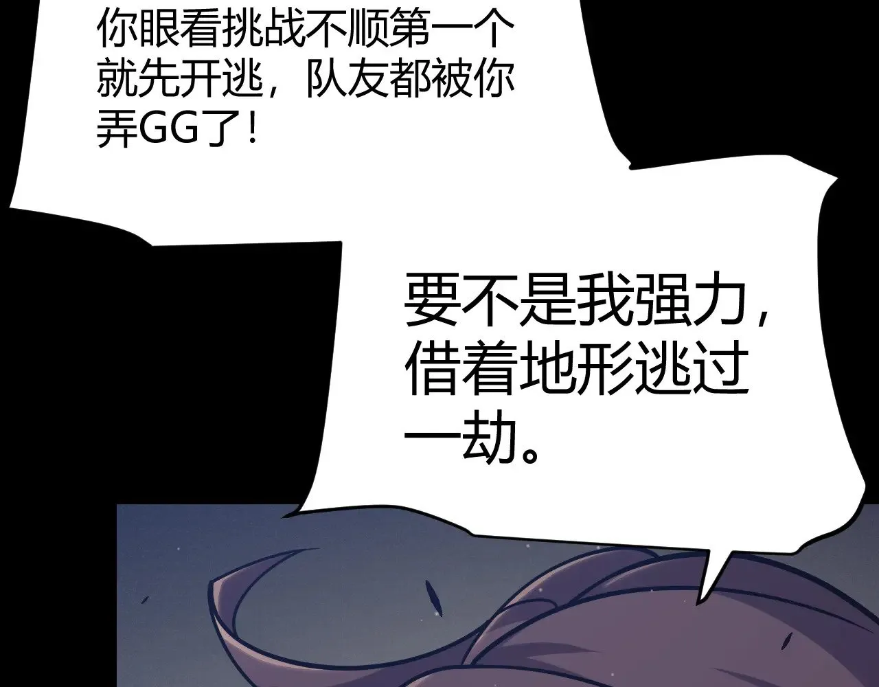 第323话 GG的未来 第54页