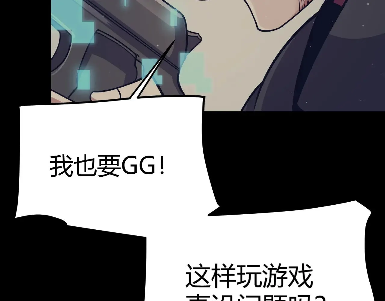 第323话 GG的未来 第56页