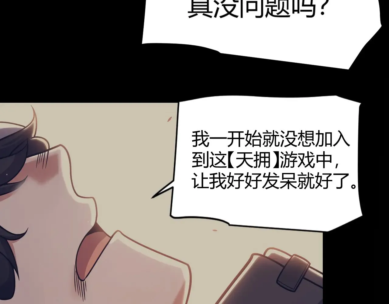 第323话 GG的未来 第57页