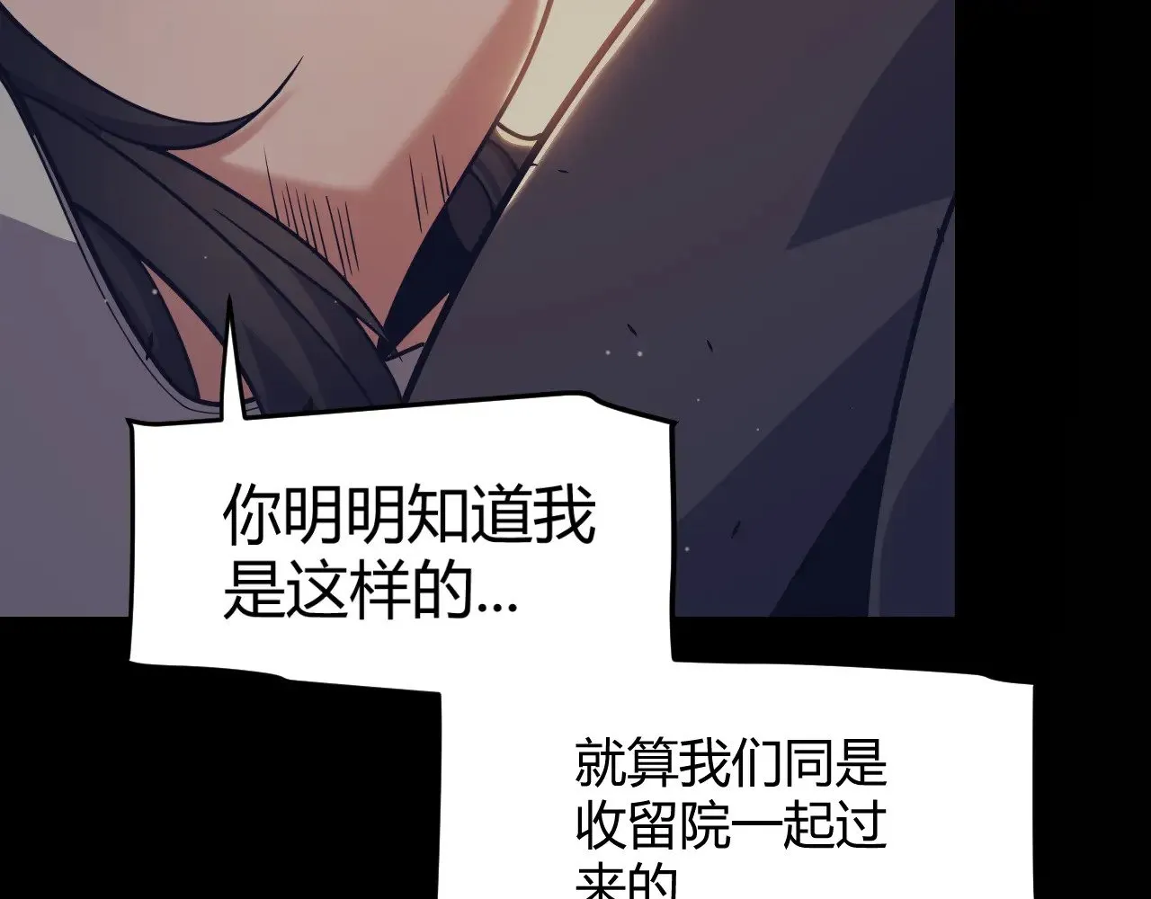 第323话 GG的未来 第58页