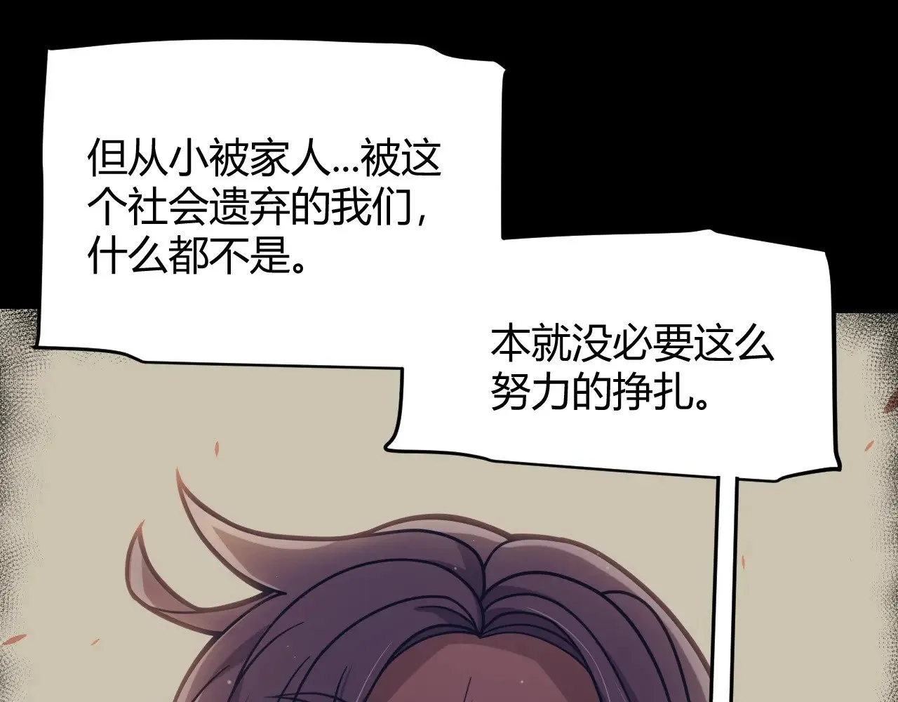 第323话 GG的未来 第60页