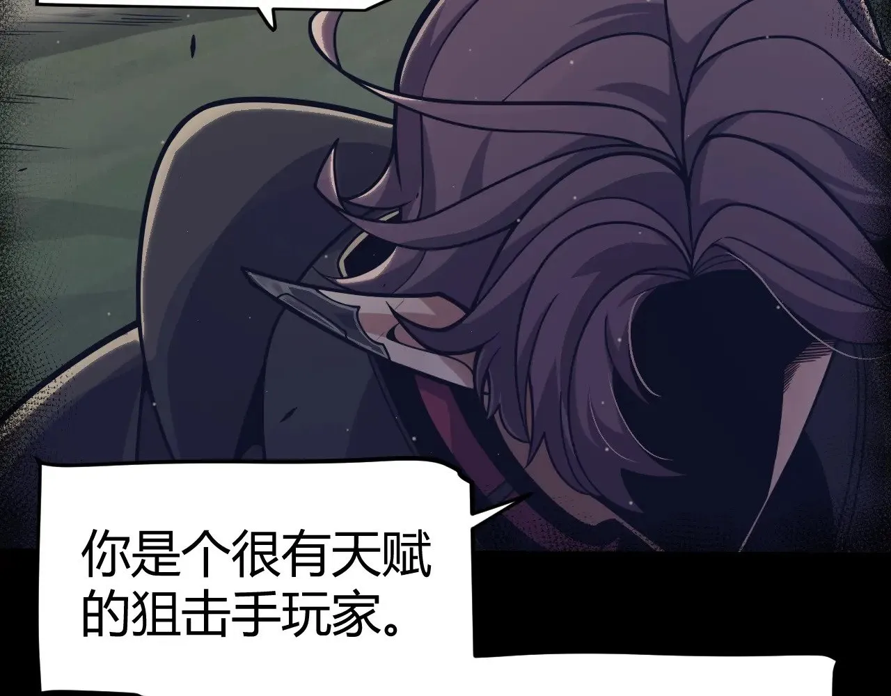 第323话 GG的未来 第66页