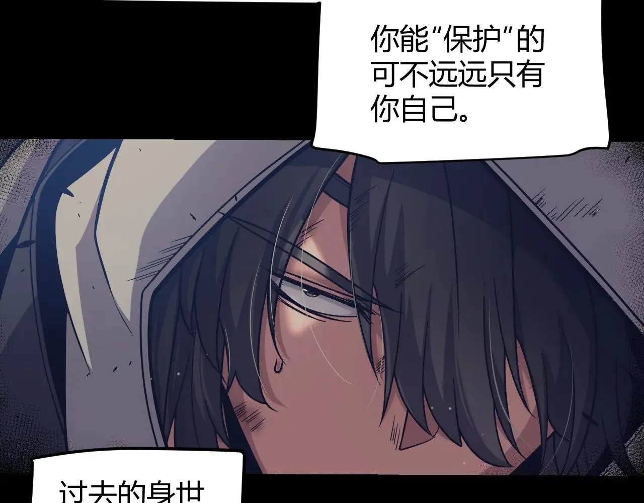 第323话 GG的未来 第67页