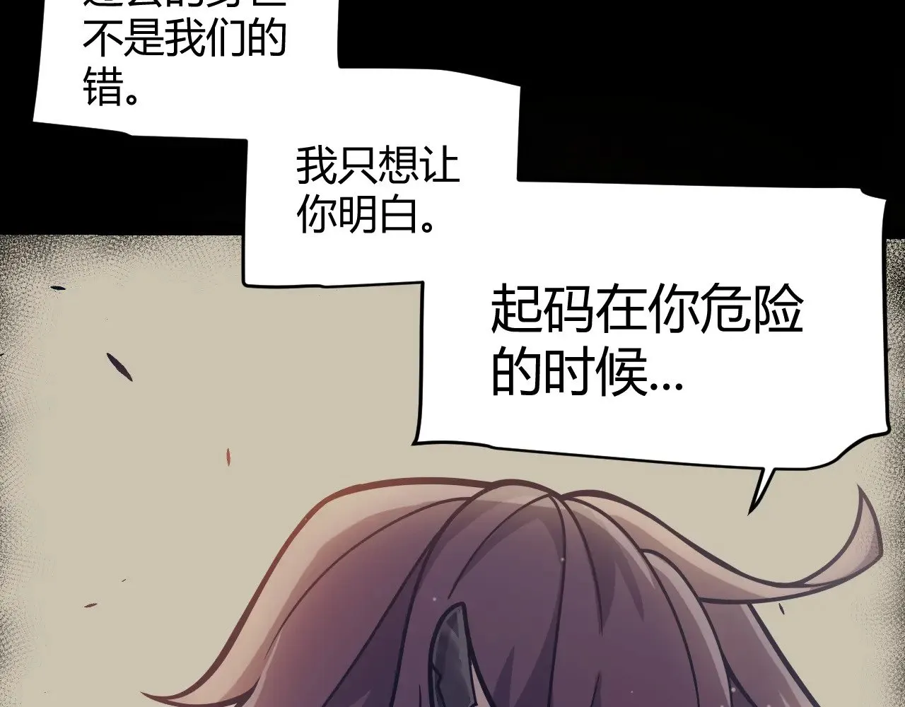 第323话 GG的未来 第68页