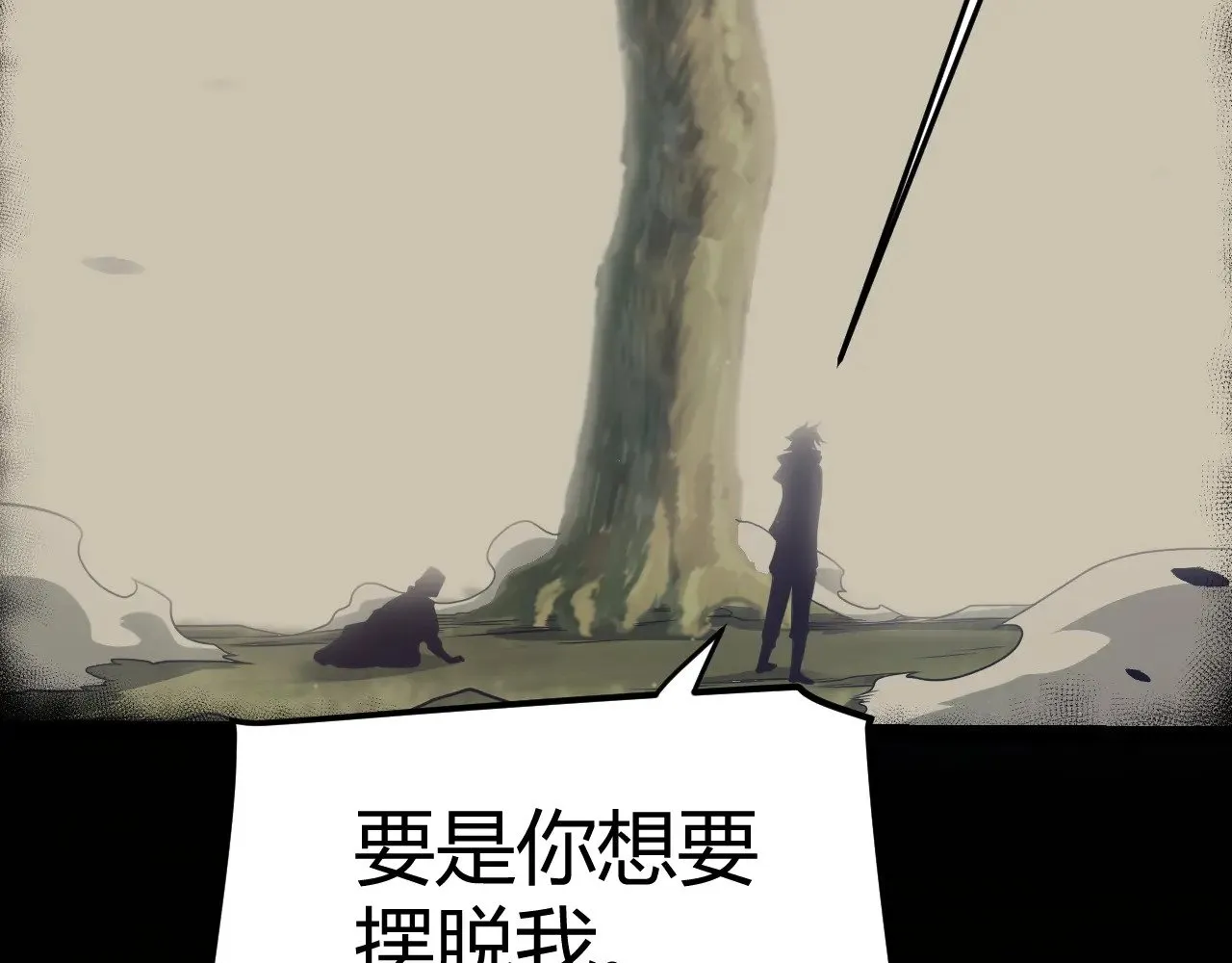 第323话 GG的未来 第72页