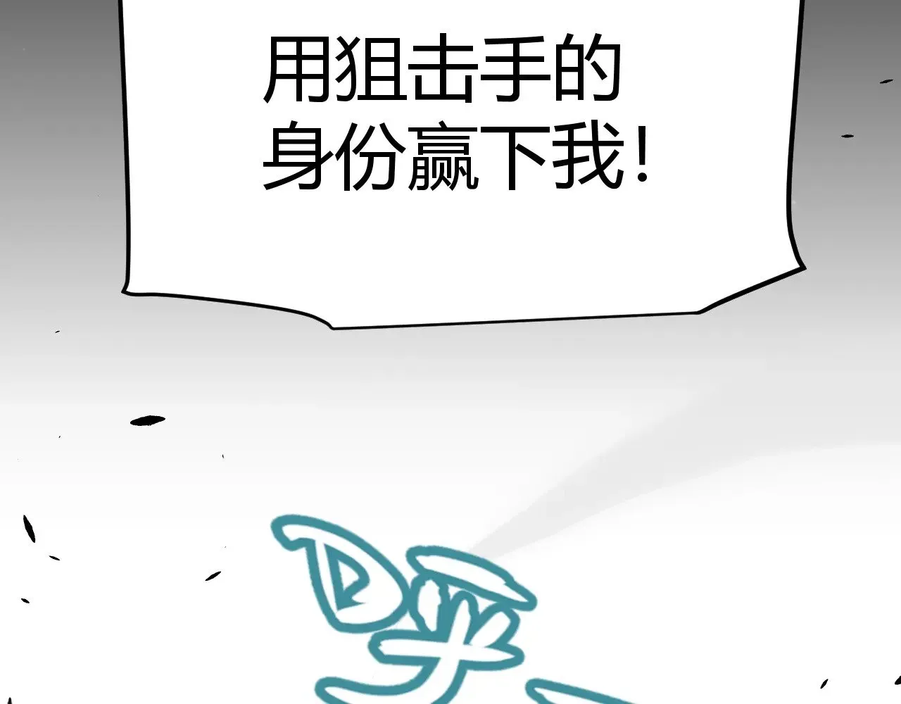 第323话 GG的未来 第74页