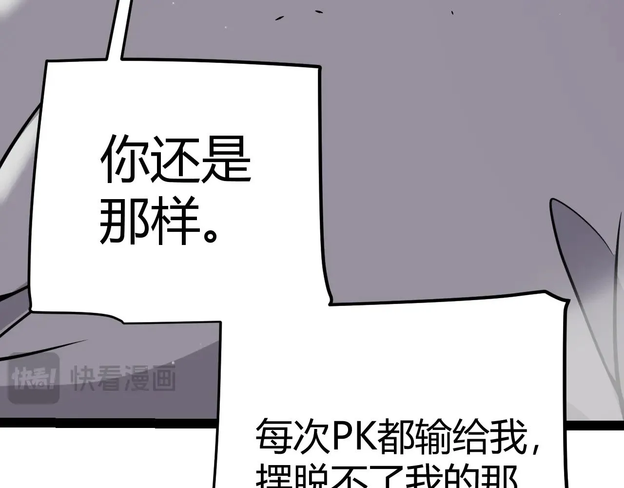 第323话 GG的未来 第78页