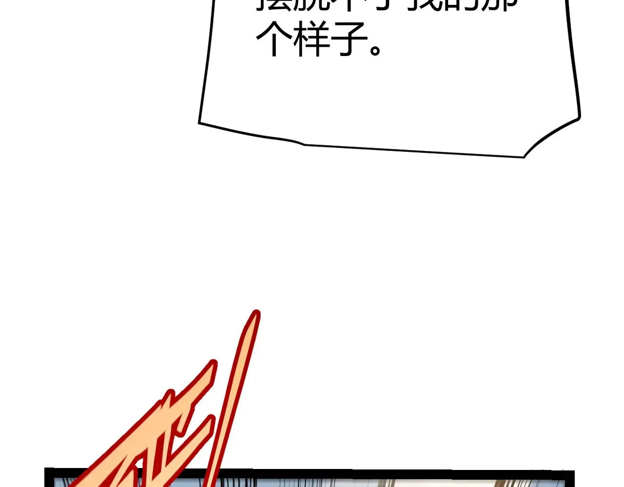 第323话 GG的未来 第79页