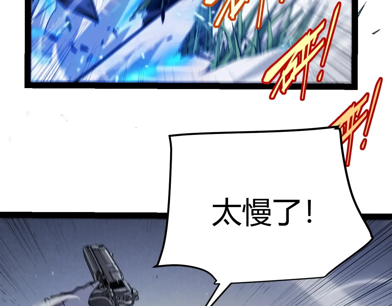 第323话 GG的未来 第82页