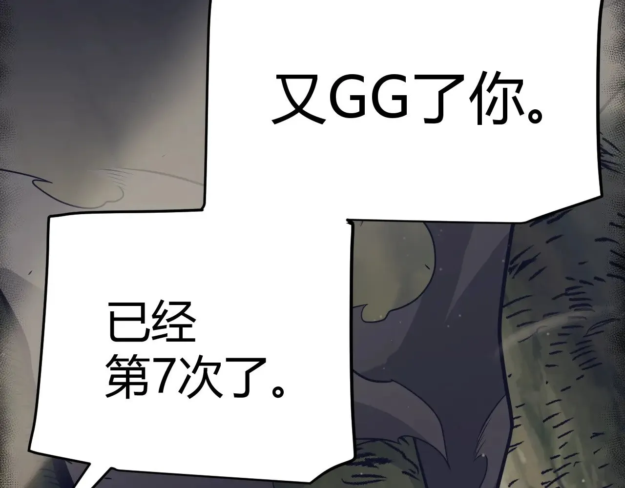 第323话 GG的未来 第86页