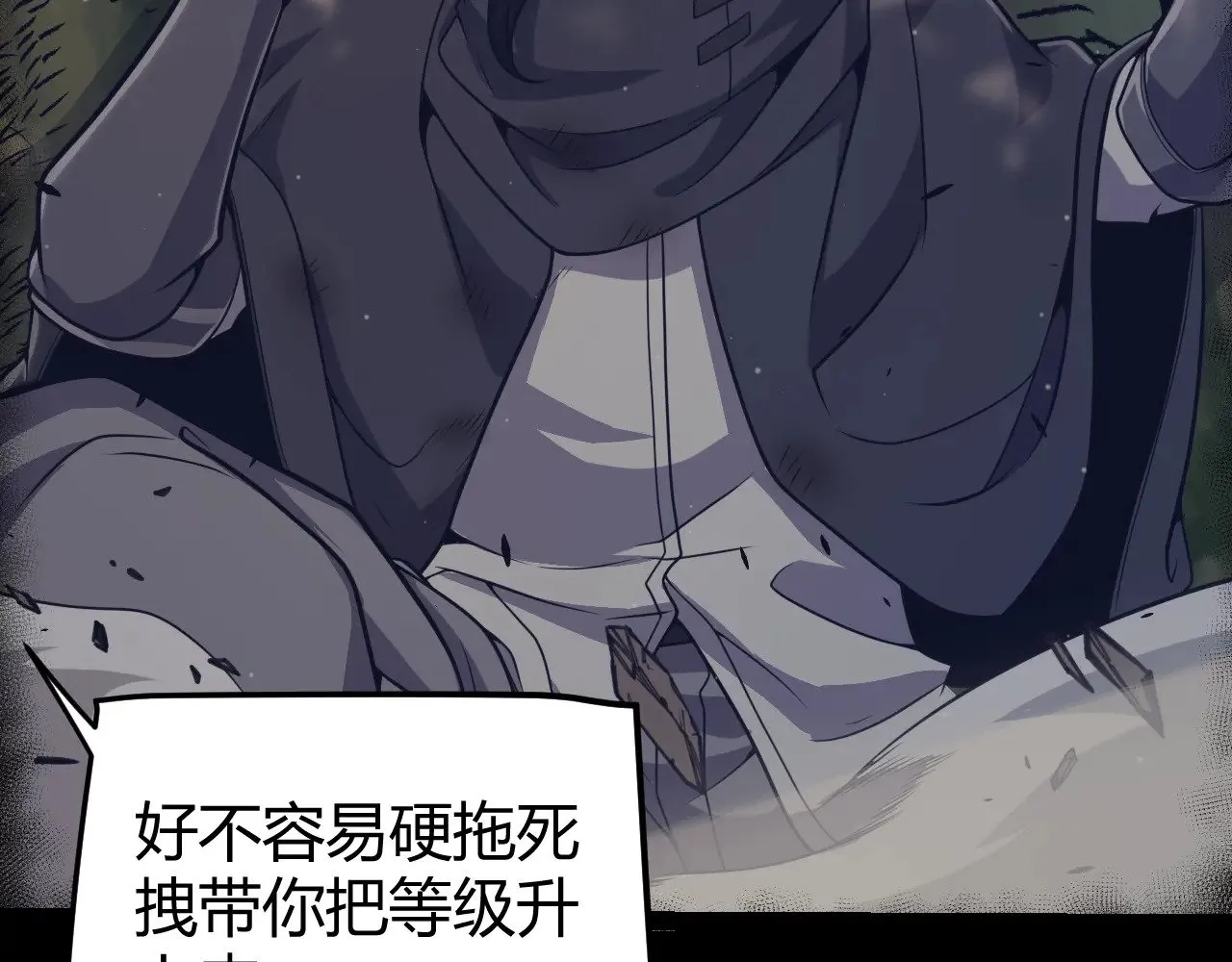 第323话 GG的未来 第88页