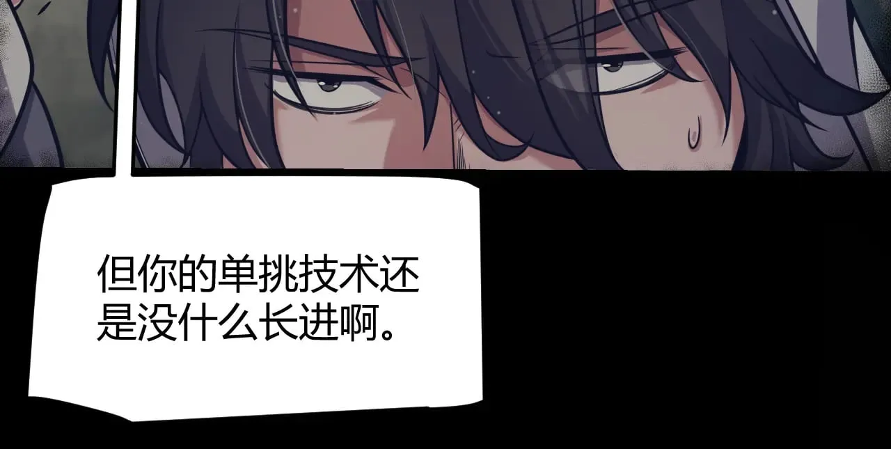 第323话 GG的未来 第90页