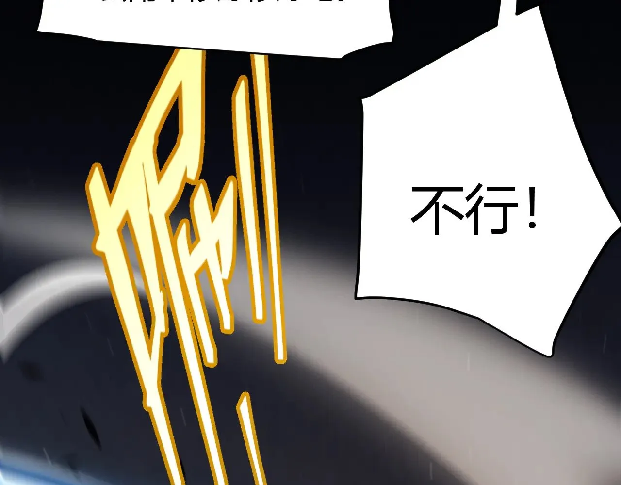 第323话 GG的未来 第93页