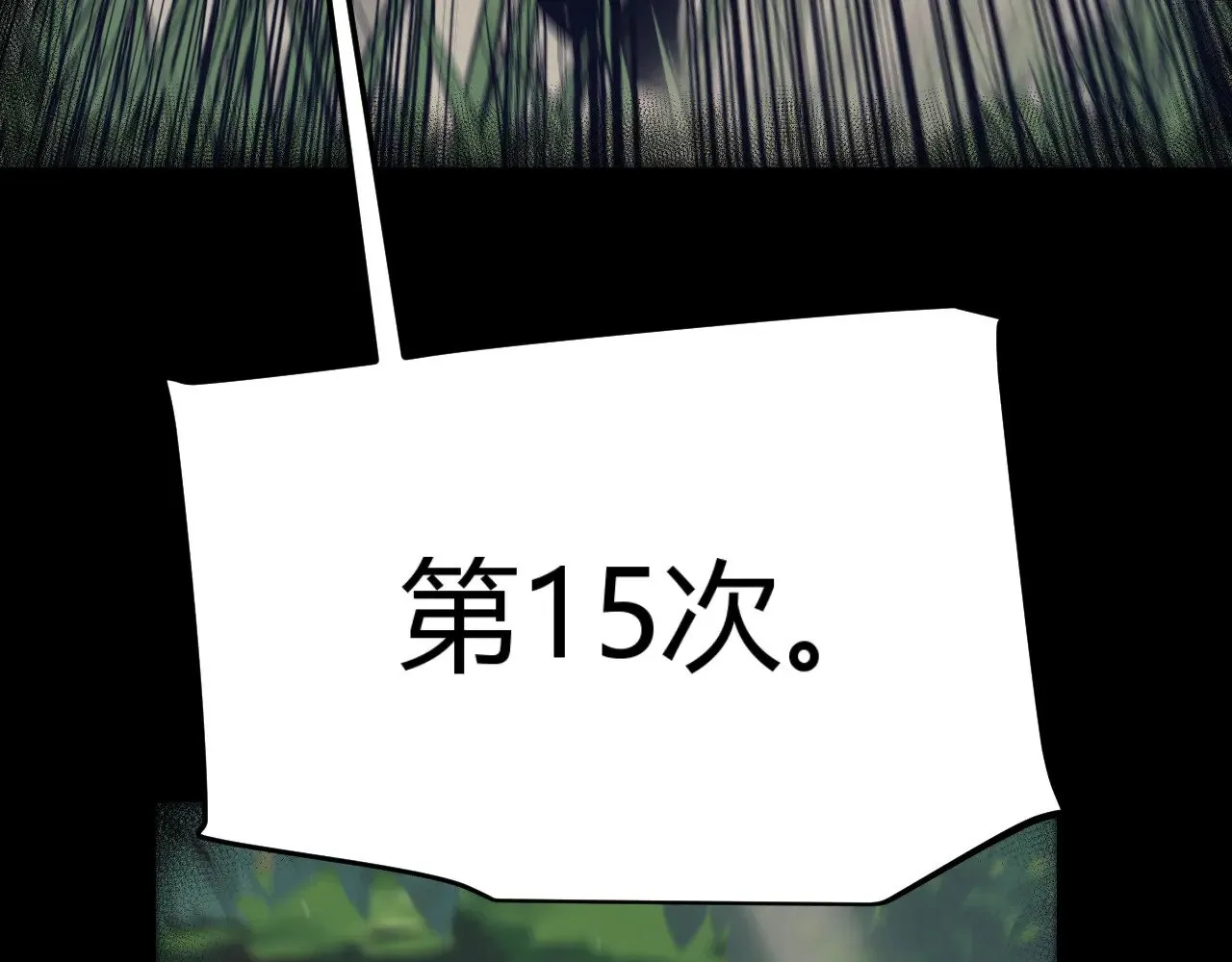 第323话 GG的未来 第106页