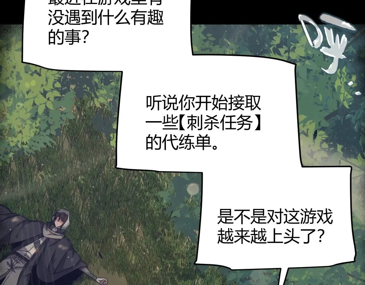 第323话 GG的未来 第110页
