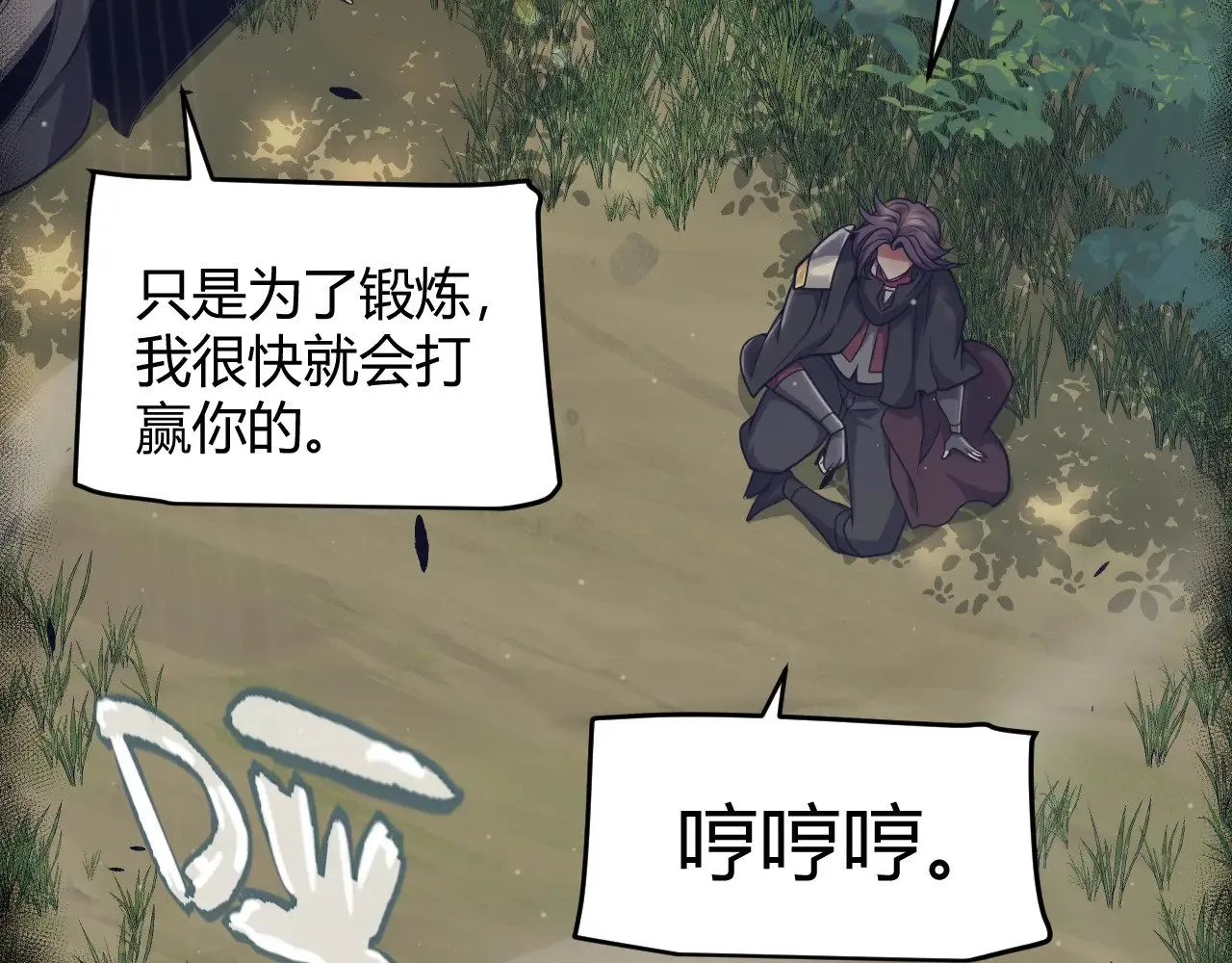 第323话 GG的未来 第111页