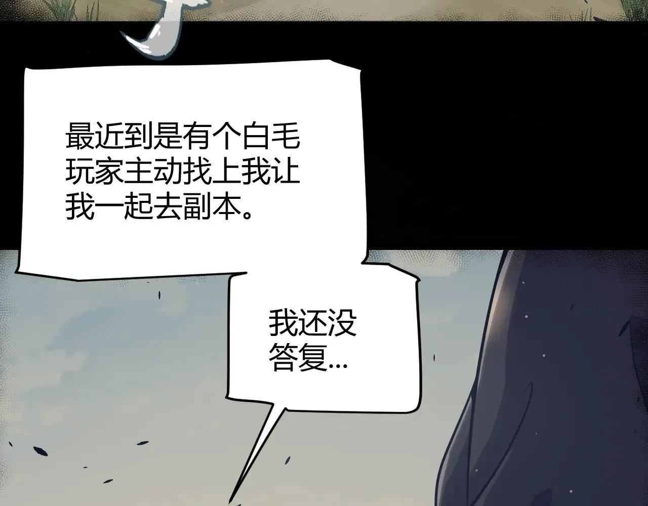 第323话 GG的未来 第112页