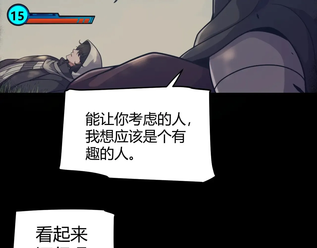 第323话 GG的未来 第113页