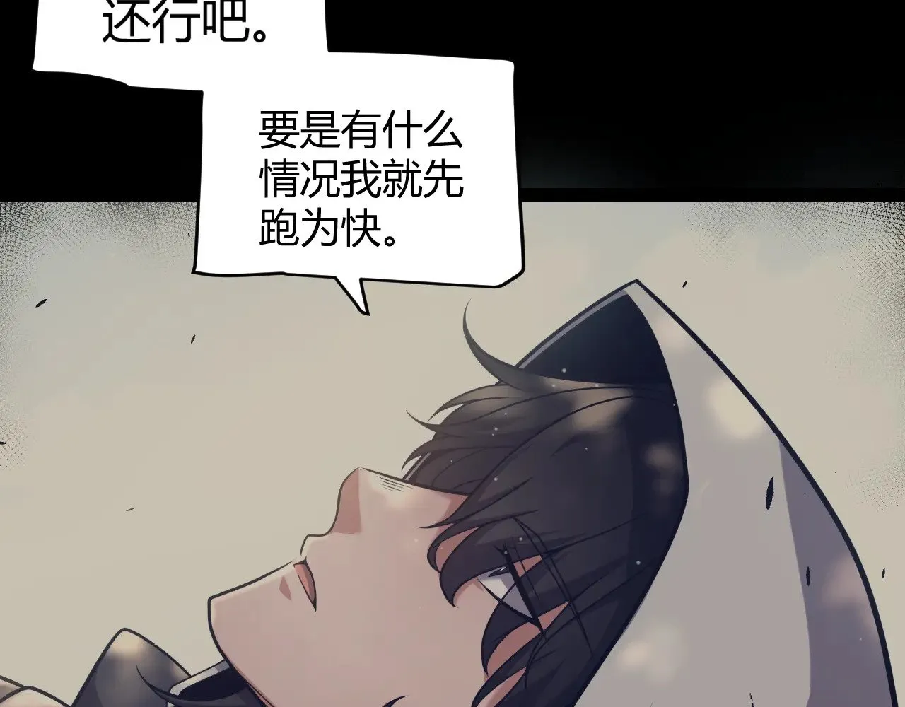 第323话 GG的未来 第114页
