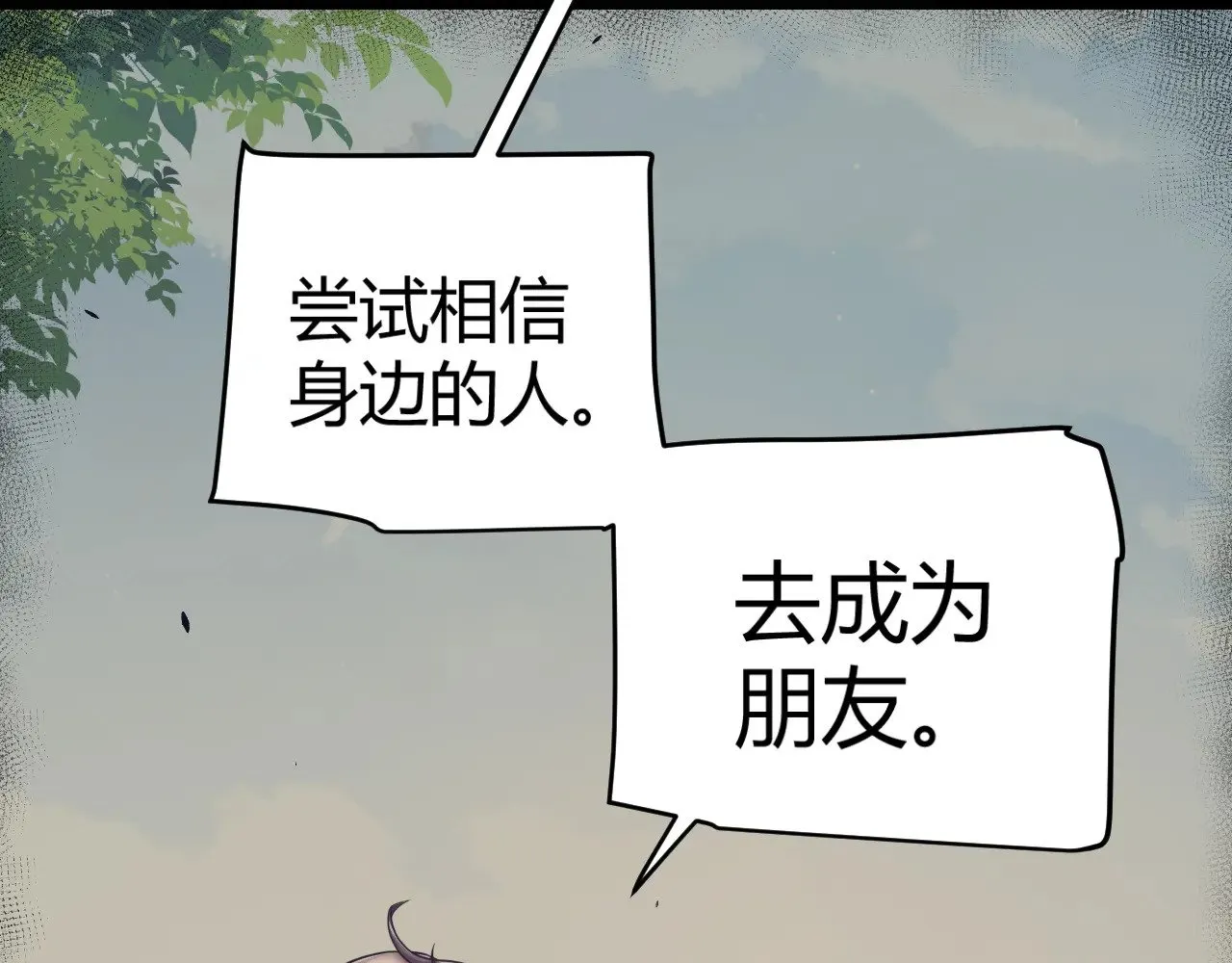 第323话 GG的未来 第116页