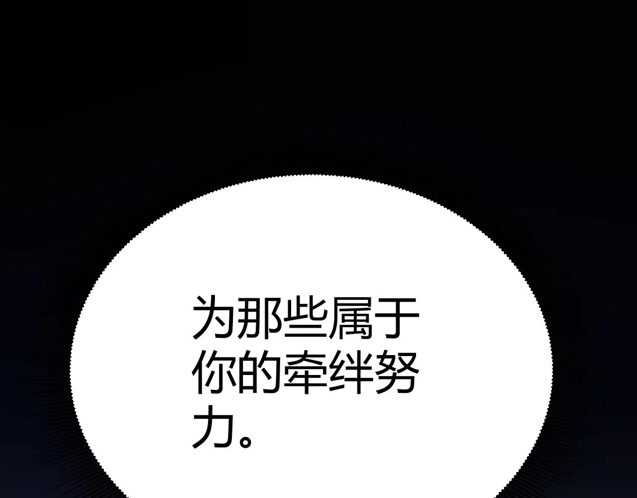 第323话 GG的未来 第121页
