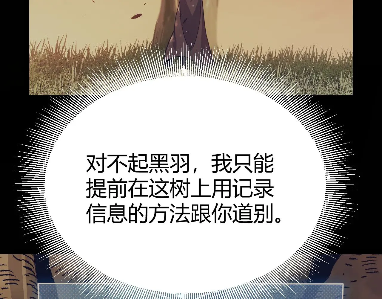 第323话 GG的未来 第145页