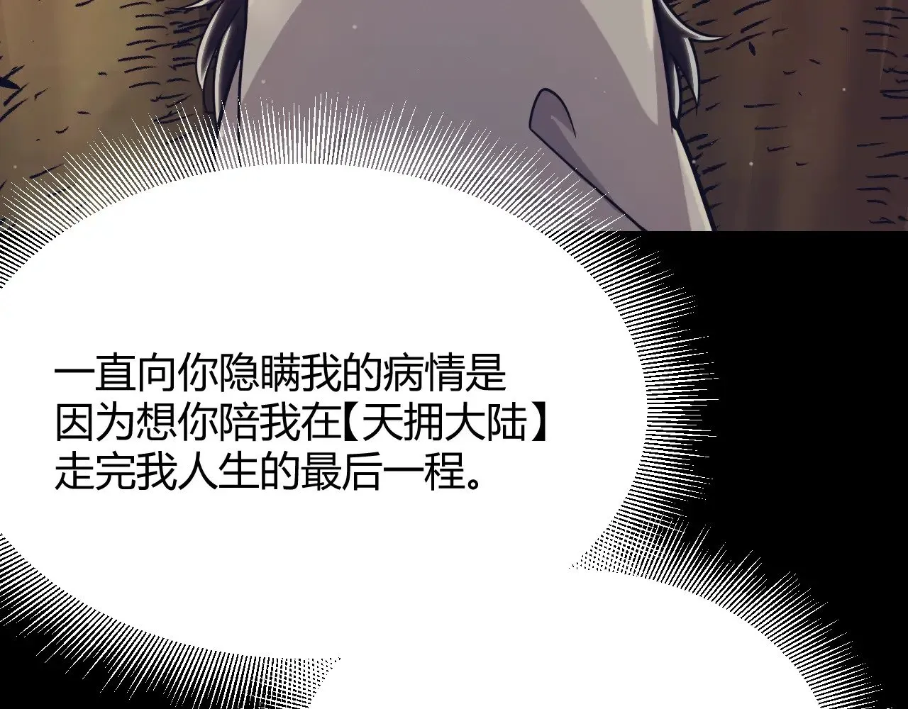 第323话 GG的未来 第147页