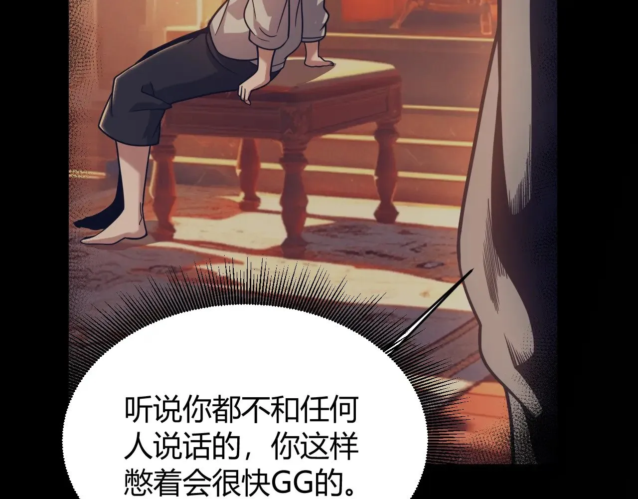 第323话 GG的未来 第150页