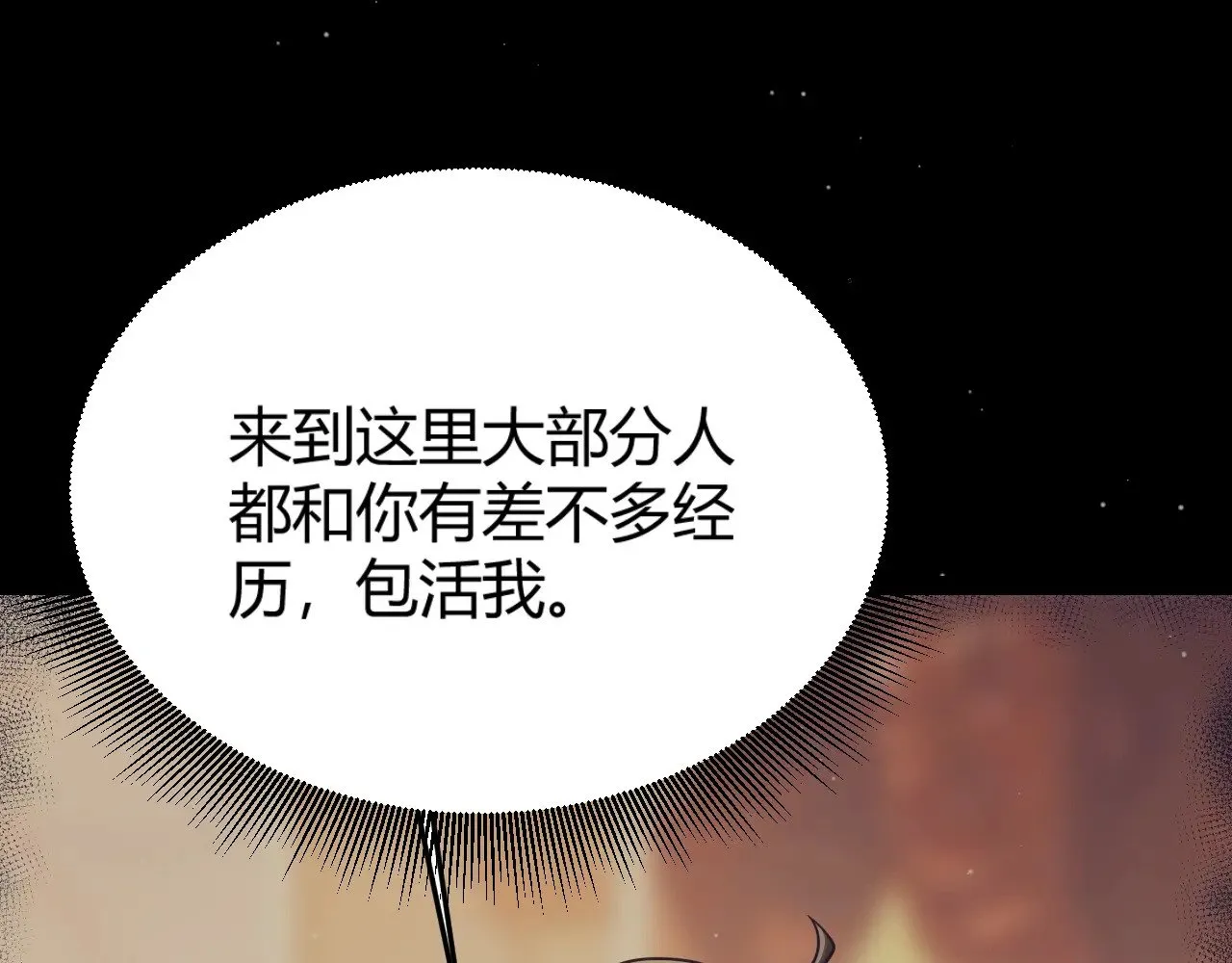 第323话 GG的未来 第152页