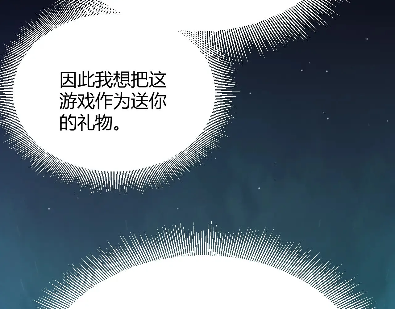 第323话 GG的未来 第156页