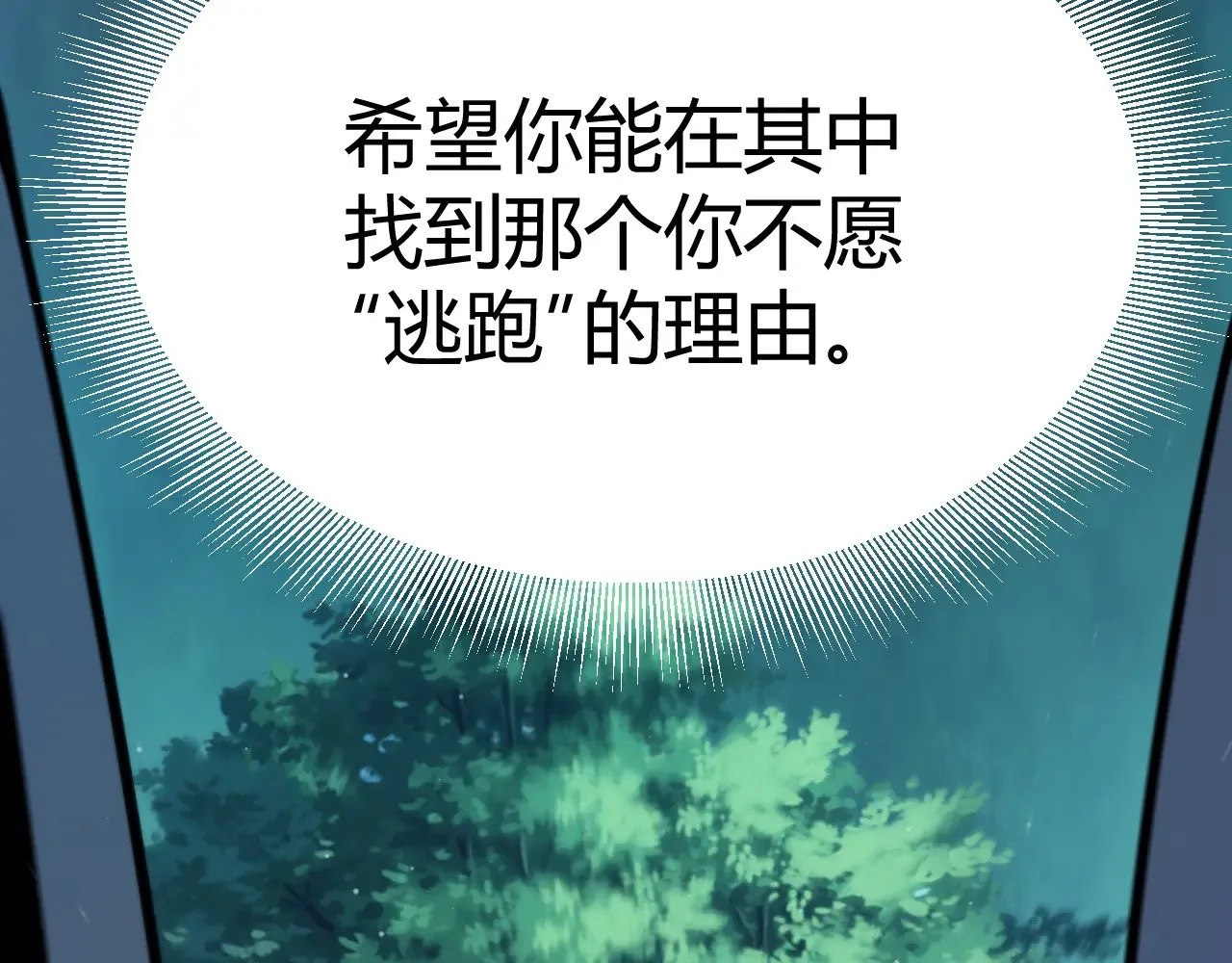 第323话 GG的未来 第157页