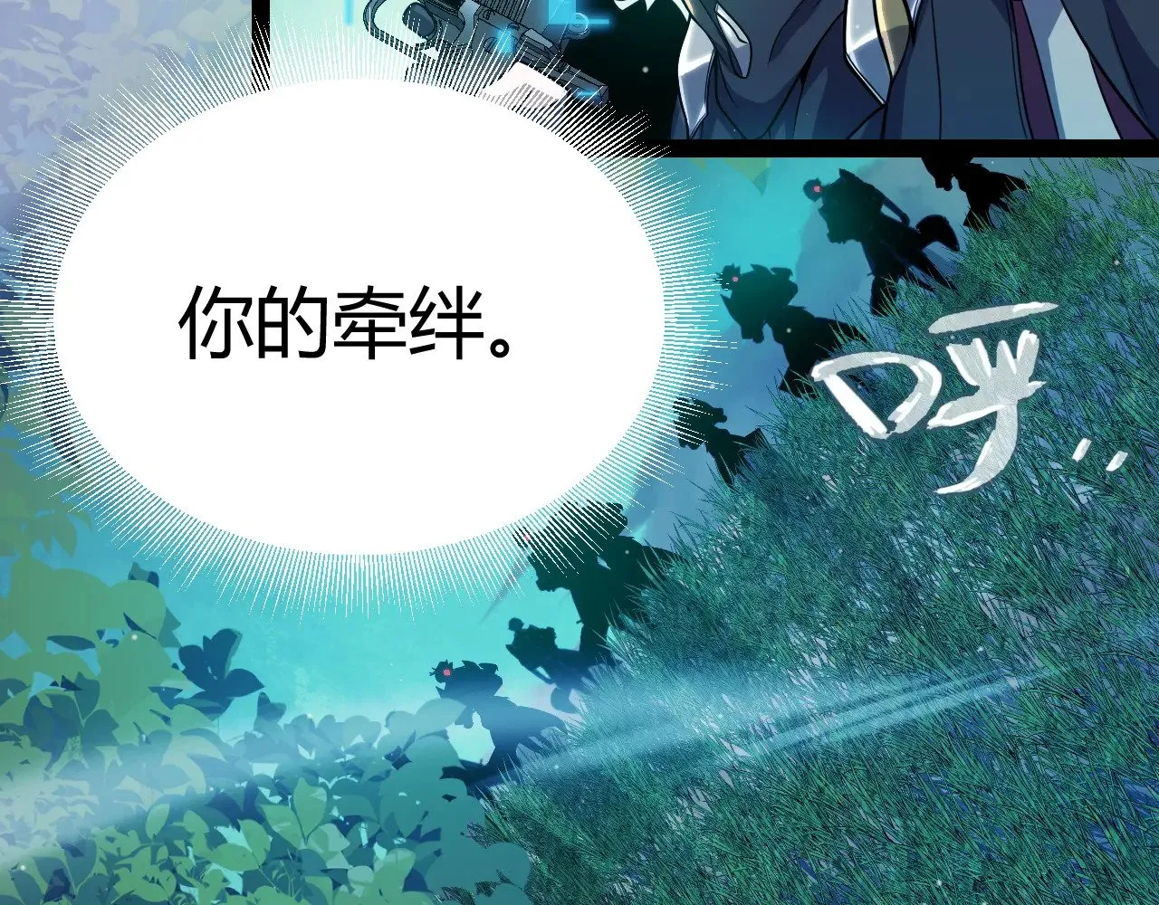 第323话 GG的未来 第160页