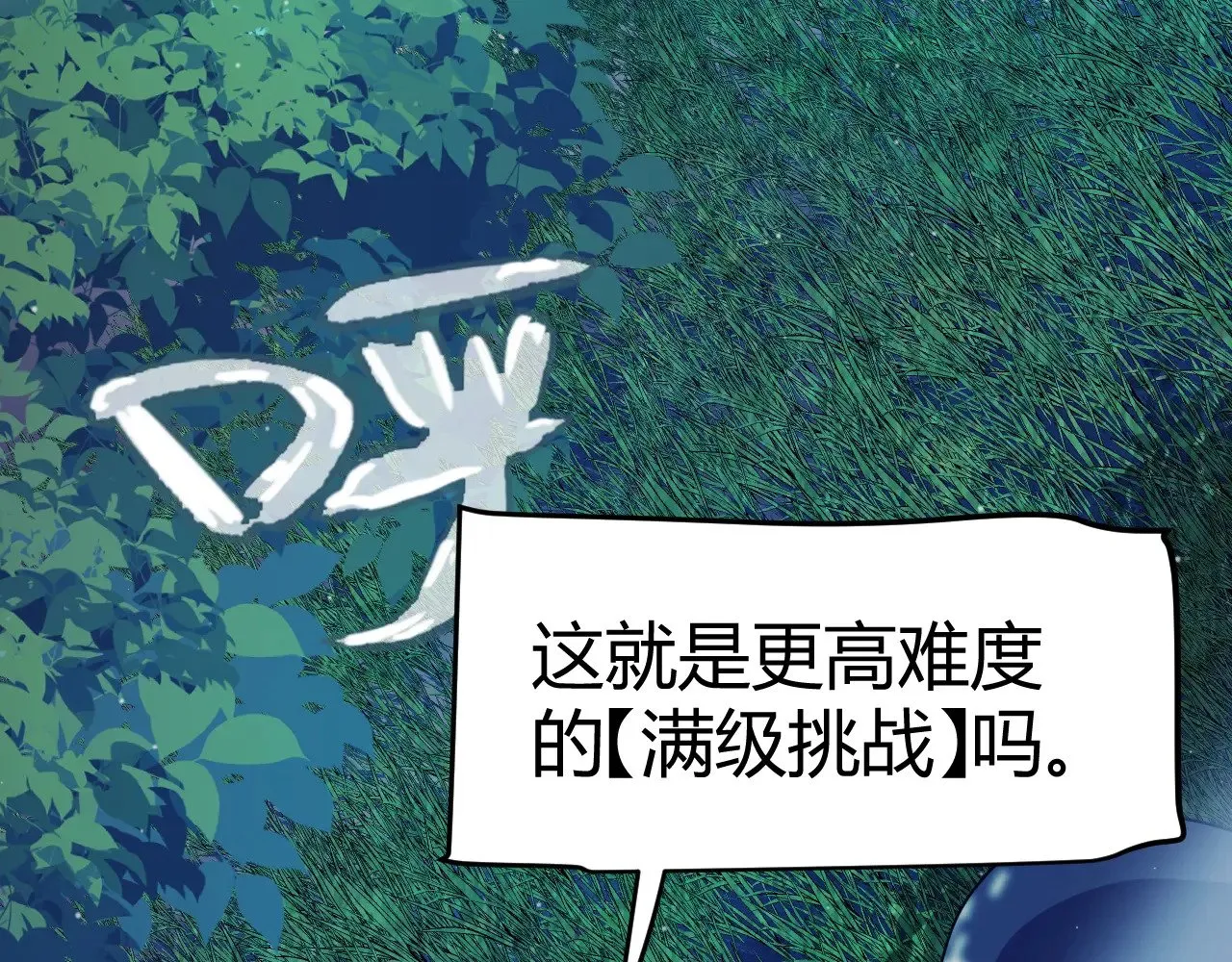 第323话 GG的未来 第161页