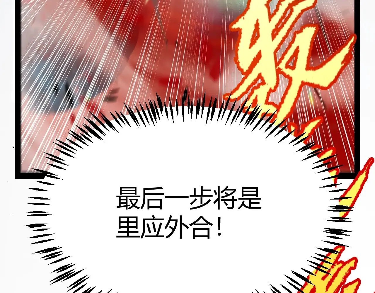 第323话 GG的未来 第174页
