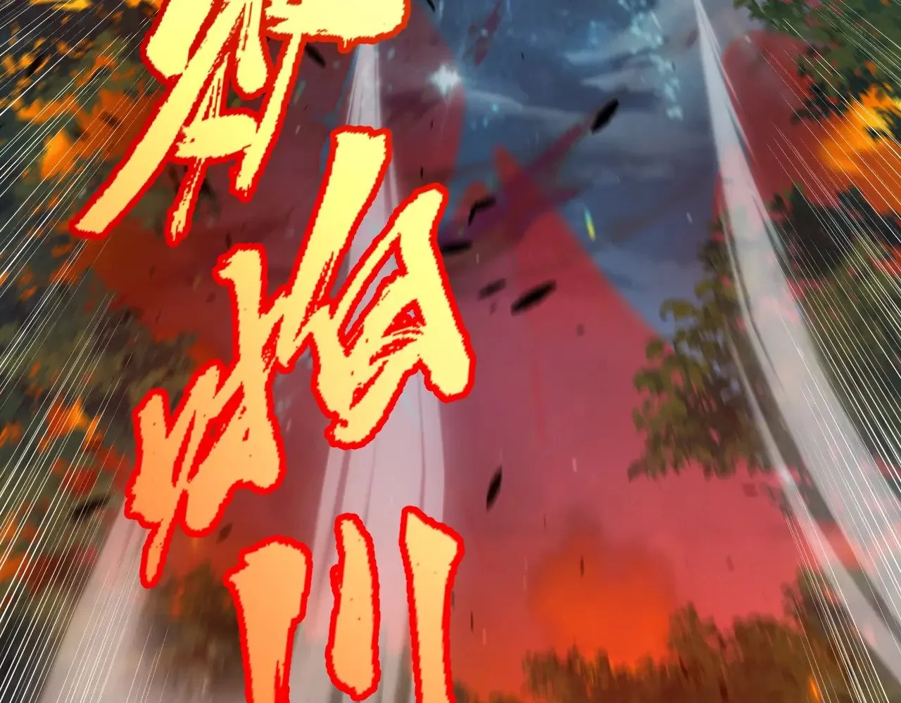 第323话 GG的未来 第178页