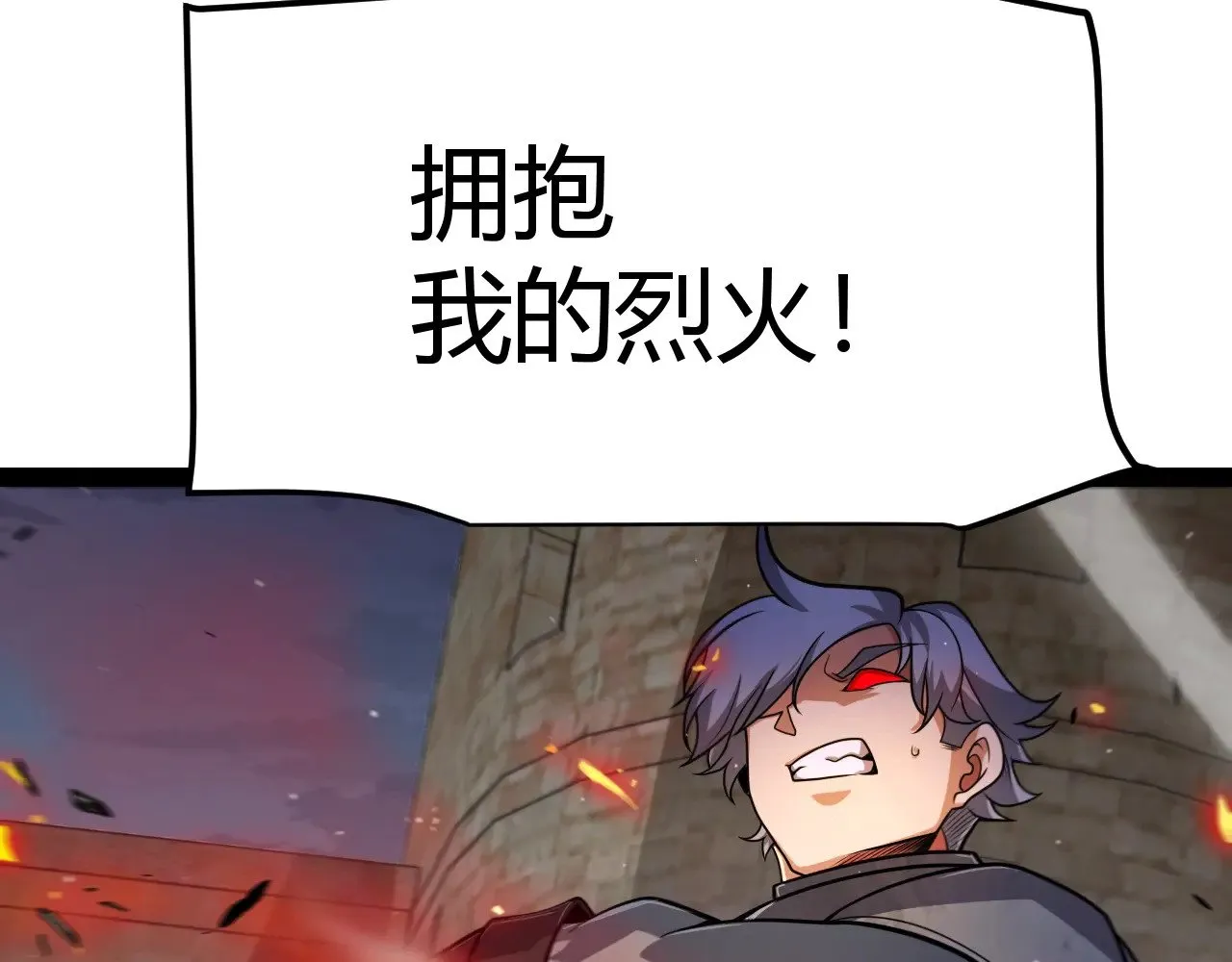第324话 破坏发射器 第22页